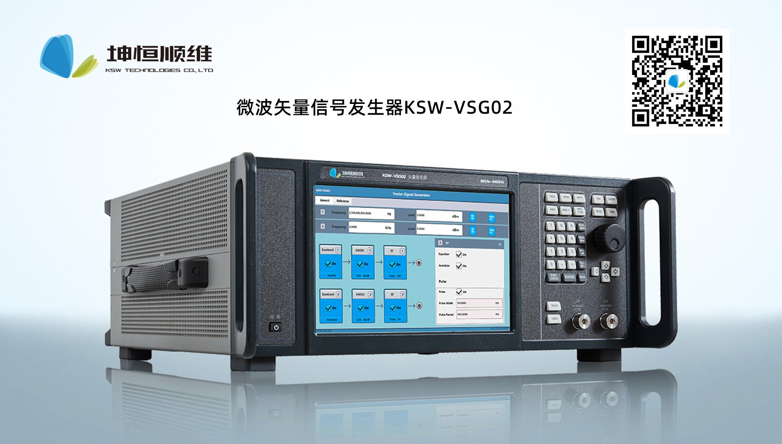 宽带矢量信号源的新翘楚KSW-VSG02