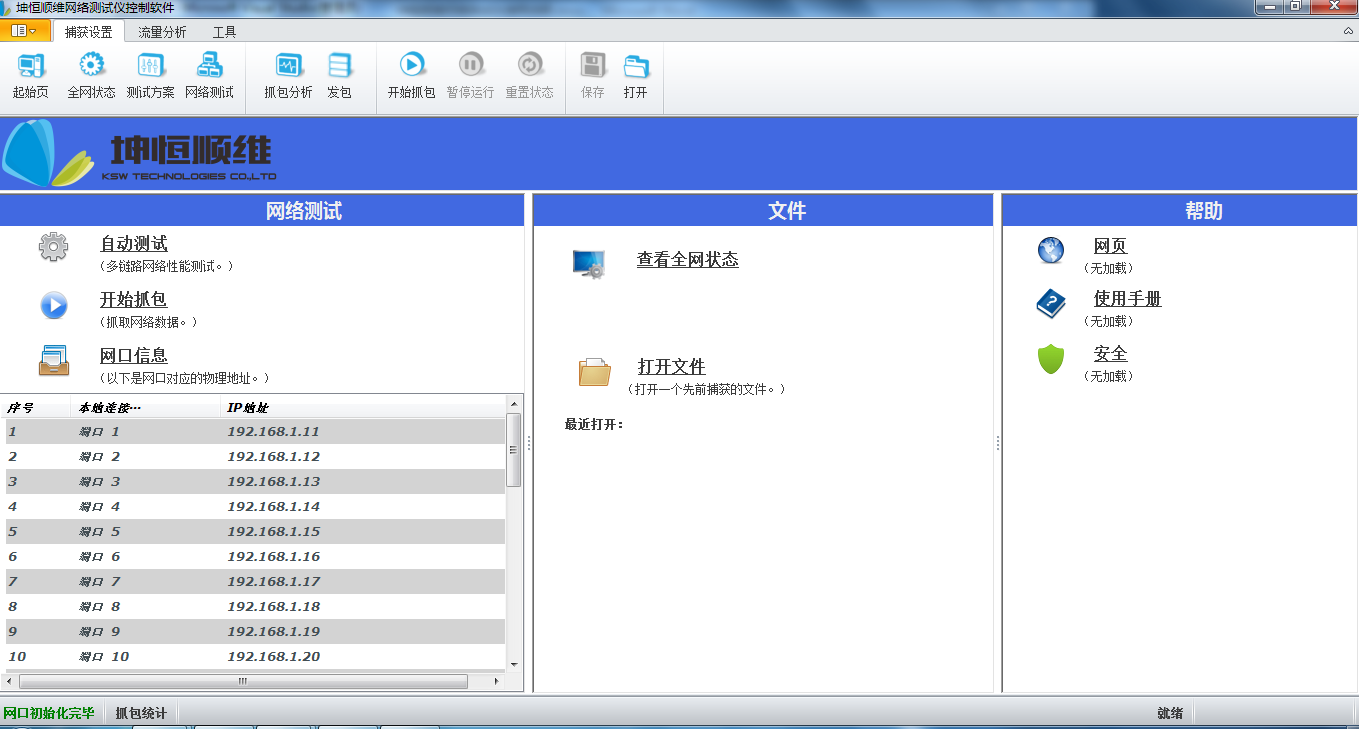 网络分析仪