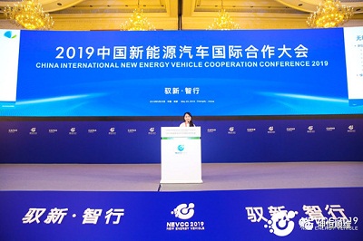 坤恒顺维受邀参加2019（第二届）中国新能源汽车国际合作大会