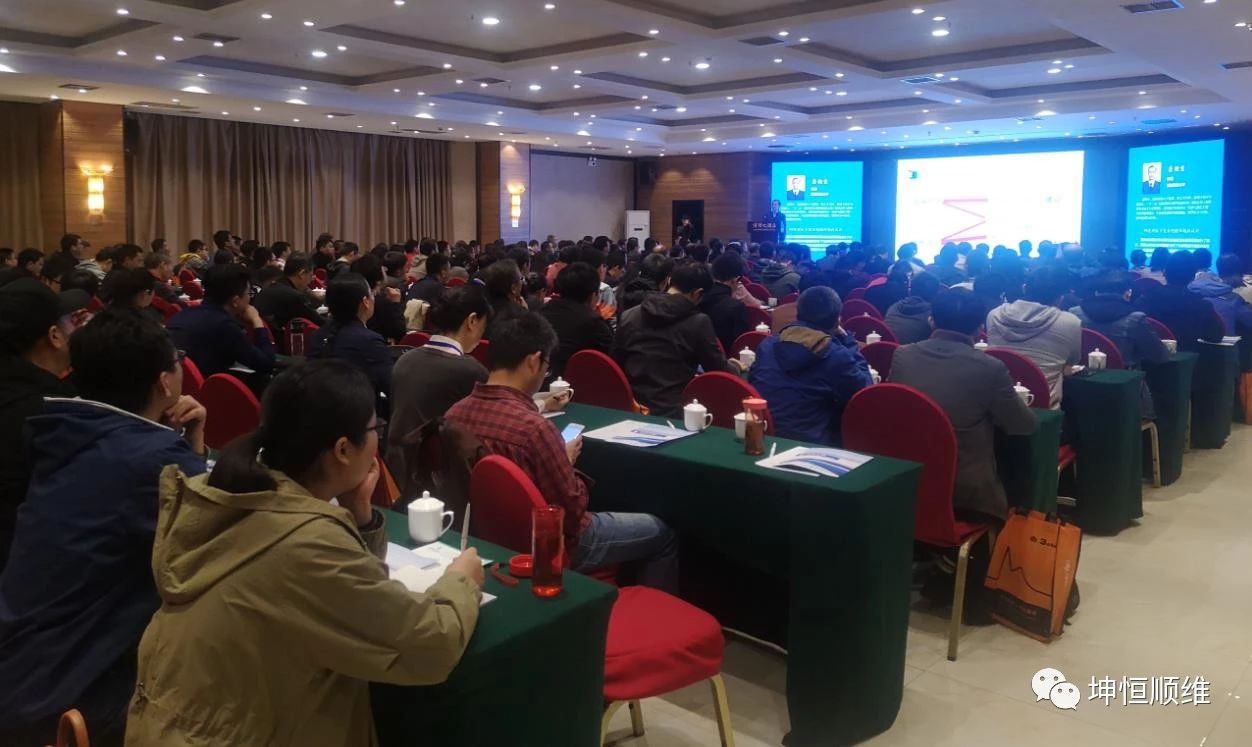 坤恒顺维参加第三届全国复杂电磁环境技术及应用学术会议